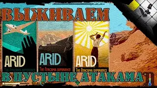 ARID desert survival | novelty 2021 | Atacama