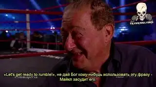 Братья Брюс и Майкл Баффер русские субтитры