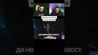 КАША ДОВЕЛ ДО СЛЕЗ ЛУНУКОМ НА ШОУ БУСТЕРА 
