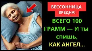 🌟Сомнолог раскрывает  Это заставит вас спать глубже, чем любые снотворные!💡#стоицизм #философия
