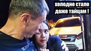 ГОРЯ ХАПНИТЕ ! ЗАБУДЬТЕ ПРО ТАИЛАНД ! ПАТТАЙЯ !
