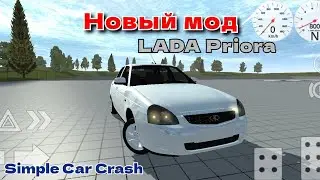 LADA PRIORA В SIMPLE CAR CRASH! ОБЗОР НОВОГО МОДА!