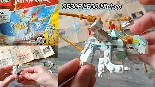 Обзор LEGO NINJAGO, дракон 30649.Существо Ледяного Дракона.