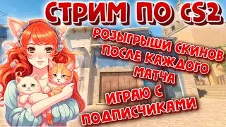 Девушка играет в Starve io стрим!