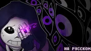 EpicTale : Разбитый Фасад аниматик на русском