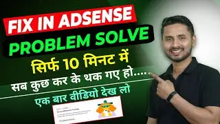 Fix In Adsense For Youtube | Step 2 Errors Set Up Adsense For Youtube | Fix In Adsense |Step 2 Error