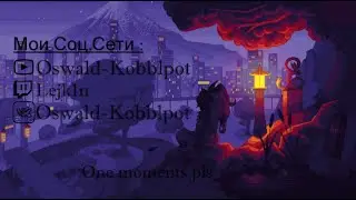 Бд and PvP на Uniplay Pw