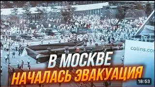 ⚡️МОСКВИЧИ БЕГУТ! Началась ДАВКА! Самая МАСШТАБНАЯ АТАКА беспилотников по РФ!      Поражены 2 ГРЭС