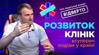 Володимир Мельник. Коли мрія власника стає реальністю всупереч подіям у країні | DOC.UA Podcast