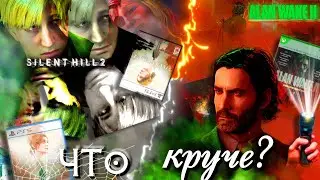 🔥 ВСЕ секреты Алан Вэйк 2 и Сайлент Хилл 2! (СРАВНЕНИЕ, АНАЛИЗ, персонажи, скрытый смысл и...)