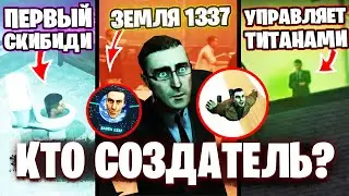 ТАЙНА РАСКРЫТА!😱 СЕКРЕТНЫЙ АГЕНТ из Скибиди Туалет Это... Разбор 1-60 Серии Скибиди туалет Skibidi
