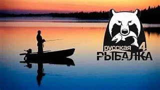Русская Рыбалка 4. оз. Янтарное, дуб, икра.