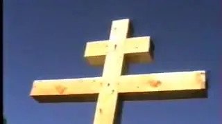 Установка Поминального Креста село Лесное 30.06.1997г.