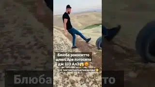 Дэс Па-Сито 2