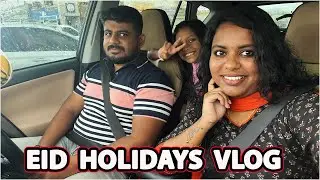 || ഈദ് ഹോളിഡേയ്‌സ് ഇങ്ങനെയായിരുന്നു 🥰 Our Eid Holidays vlog ||