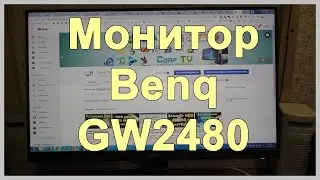 Монитор Benq GW2480