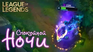 Два нуба играют в LEAGUE OF LEGENDS