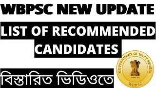 List of Candidates Recommended for Appointment Published | WBPSC Update News Today | WBPSC Update