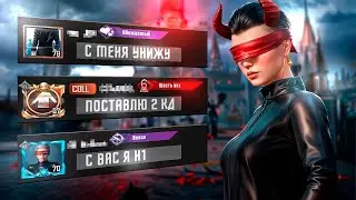 Тдм-Унижаторы Локалки в 120 ФПС! Pubg Mobile