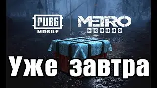 ЖДЕМ ОБНОВУ! ИГРА С ПОДПИСЧИКАМИ И ПО ФАНУ В PUBG MOBILE! СТРИМ ПАБГ МОБАЙЛ!