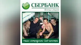 мошенник притворяется сотрудником Сбербанка