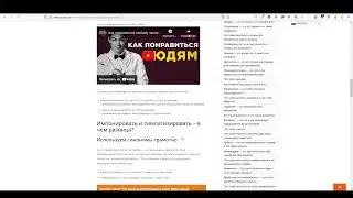 Что значит импонировать