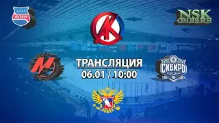 06.01.2023 ДЮСШ Металлург  2011( Новокузнецк ) - Сибирь 2011( Новосибирск) Первенство России