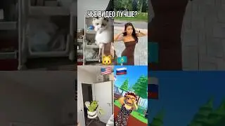 КТО СНЯЛ ТРЕНД «8 ШИ» ЛУЧШЕ?😱 