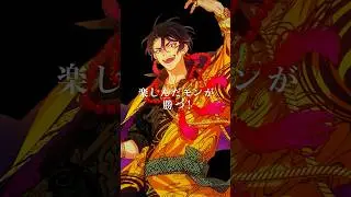 【PV】悪漢奴等⚡#翠石依織（CV：#近藤孝行）#パラライ