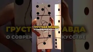 Психиатрическая больница или современное искусство?