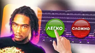 Почему писать OsamaSon type биты - EASY | FL STUDIO 21 КАК СДЕЛАТЬ OSAMASON KEN CARSON GLO TYPE BEAT