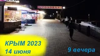 14 июня 2023 Крым, набережная Приморский Феодосия