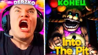 ДЕРЗКО ПРОШЁЛ НОВЫЙ ФНАФ / Fife nights at Freddys's: Into the pit | derzko69