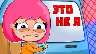 МЕНЯ АРЕСТОВАЛИ ПРЯМО В САДИКЕ (АНИМАЦИЯ)