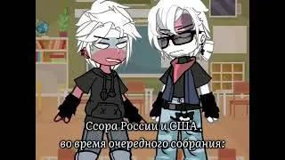 и так всегда... // AmeRus? // countryhumans// by Alice_Tyan:D