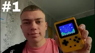 Рохыч играет в Dendy
