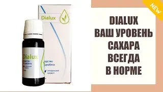 Сахароснижающие таблетки от диабета 2 типа