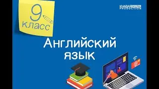 Английский язык. 9 класс. Fun races /06.10.2020/