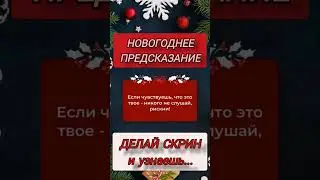 Пишем, что выпало. Тогда сбудется) исполнение 