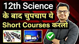 50+ Best Short Term Courses After 12th Science | 12th Science Career Options | By Sunil Adhikari