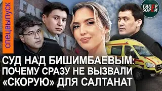Почему «скорую» для Салтанат не вызвали сразу? Переписка Бишимбаева и Байжанова