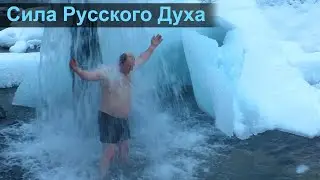 Природный фонтан Жуланово  (Пермский край) 2022 Декабрь