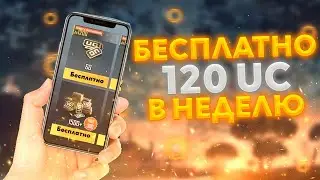 Как заработать на донат в Pubg Mobile