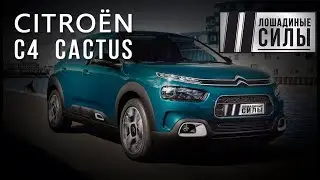Citroen C4 Cactus 2018