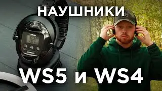 Наушники XP WS4 и WS5 - Обзор, характеристики. Примеры подключения к XP Deus Lite.