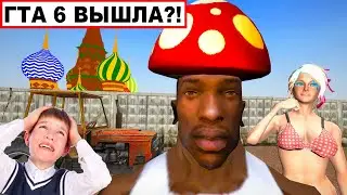 GTA 6 от ШКОЛЬНИКОВ разрабов   НА АНДРОИДЕ