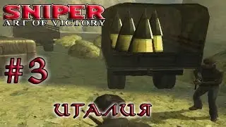 Sniper: Art of Victory/Снайпер: Цена победы➤3 серия➤Италия[720p]