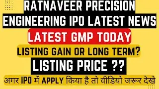 Ratnaveer ipo latest news I Ratnaveer ipo gmp I Ratnaveer precision ipo gmp I Ratnaveer ipo I
