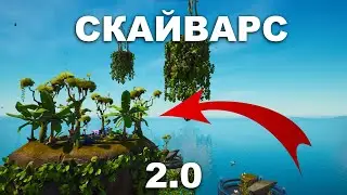 ОБНОВИЛ СКАЙВАРС В творческом режиме фортнайт