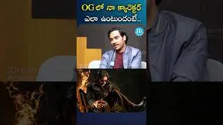 OG లో నా క్యారెక్టర్ ఎలా ఉంటుందంటే | #sandeepsahu #og #brindawebseries #pavankalyan #sujeet #idream